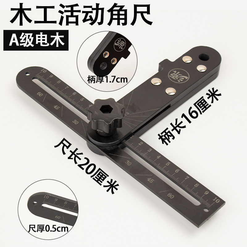 速发T型尺木工度线角活动角尺高精度多功能器画尺划线工具丁字直