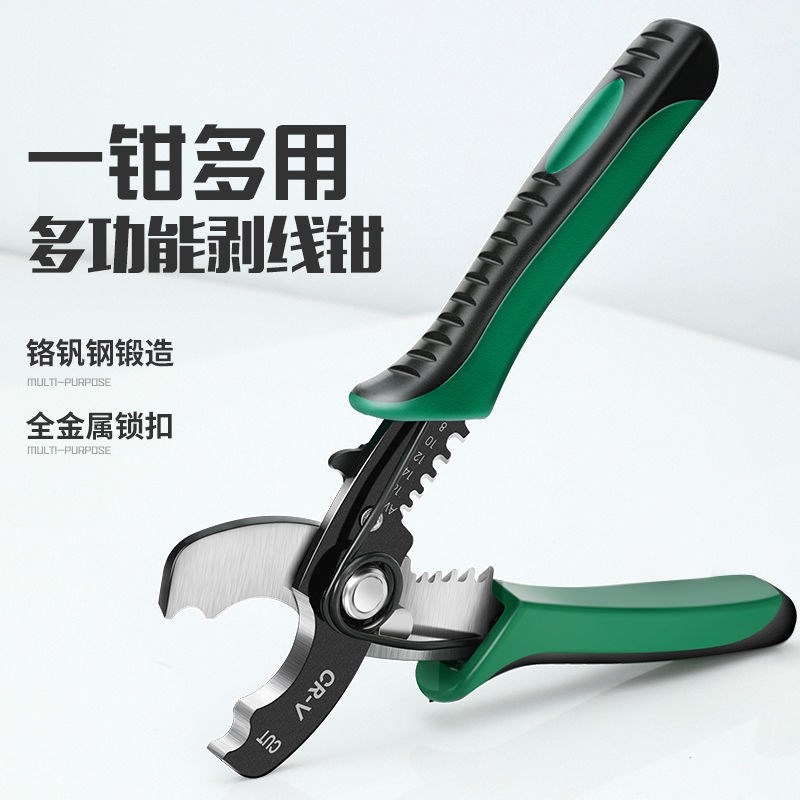 速发新电多功能专嘴剥线钳款工专用剪线钳尖业电缆剥线钳工业级小