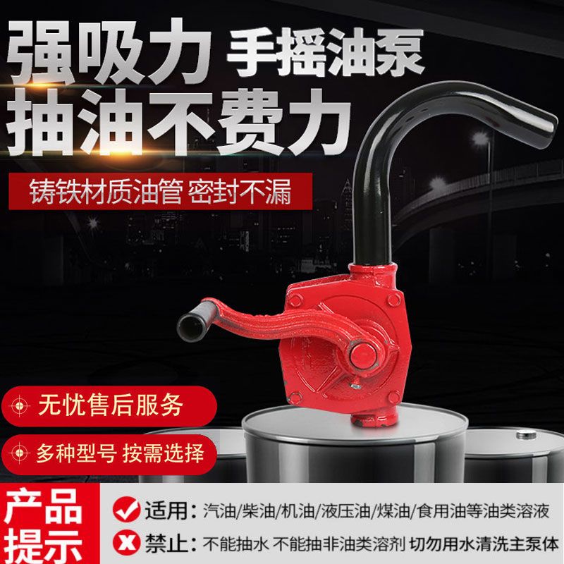 速发手抽油泵油抽子手动摇油泵抽油器吸柴油桶加油铸铁