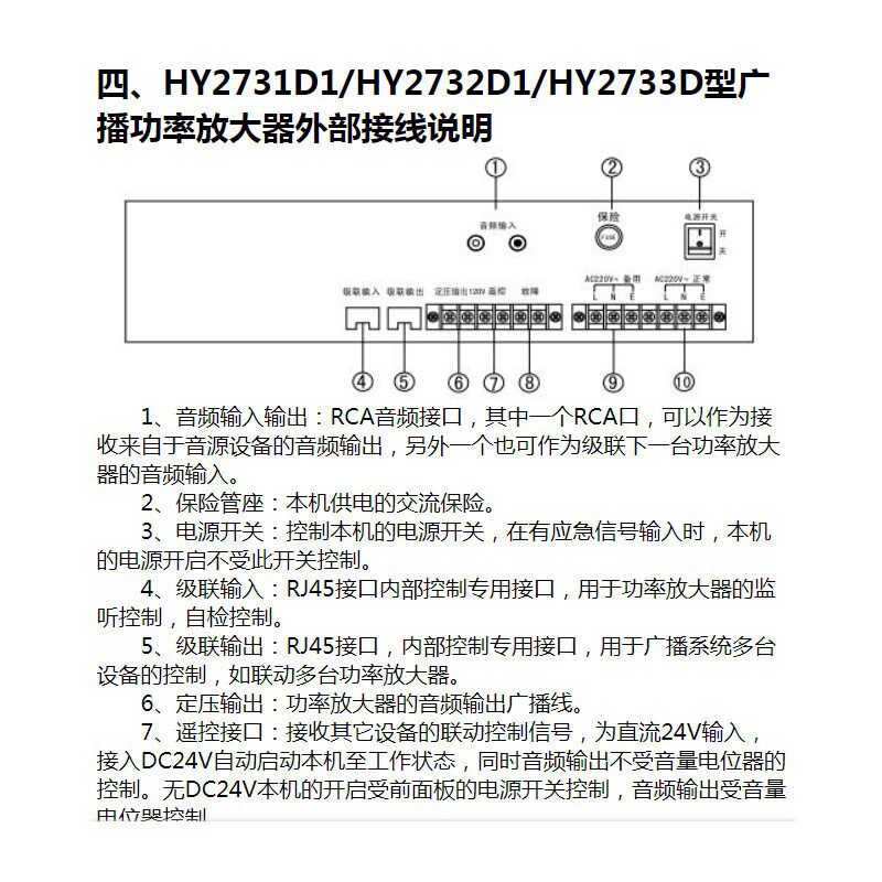 速发北京恒业HY27D/272D/27广播功率器 广播功放 现货图片