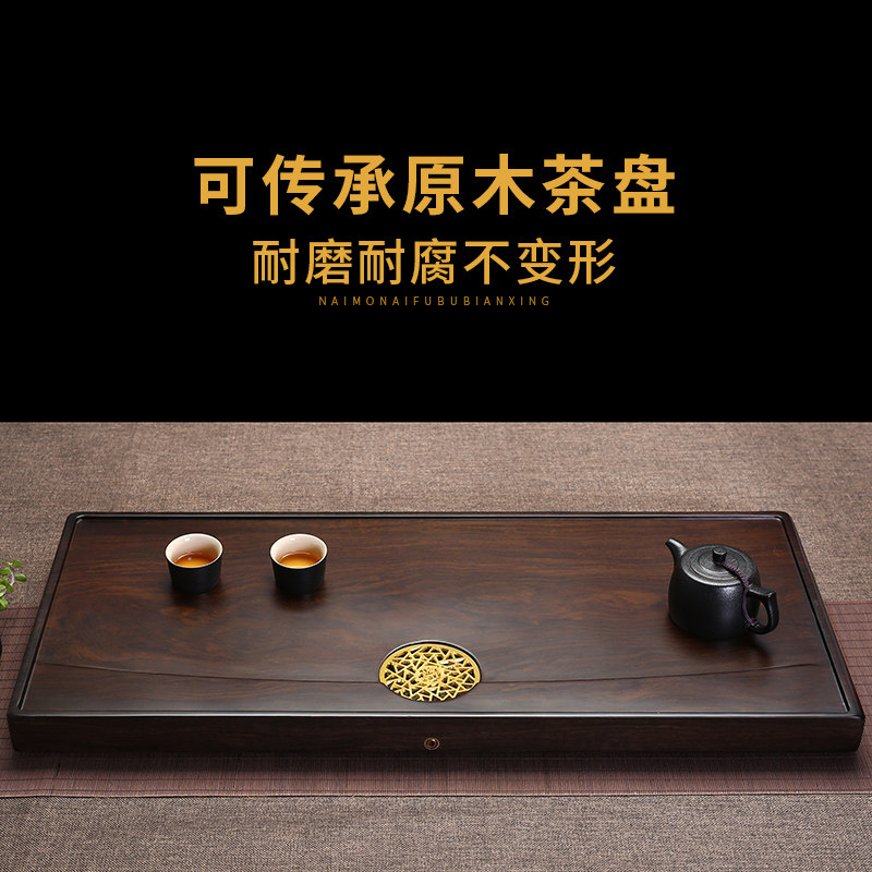 速发整块非洲黑乌檀木茶盘实木茶台简约家用大号功夫茶具套装茶海