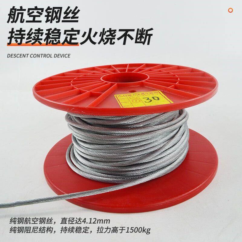 速发高楼火灾逃生绳家用应急缓降器防火救生绳子钢丝芯安全绳套装