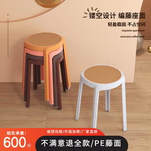 速发仿藤编塑料加厚大人凳备客厅子叠放风车凳餐桌凳可用高凳圆凳