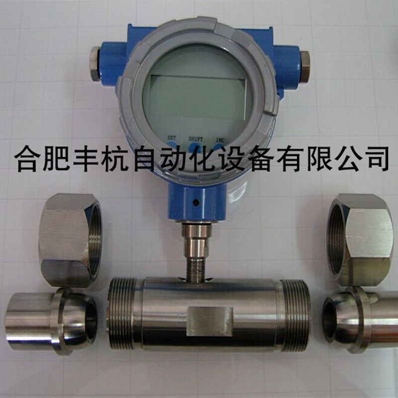速发防爆高精度涡轮流量计   水 油  超高压流量计 脉冲 电流