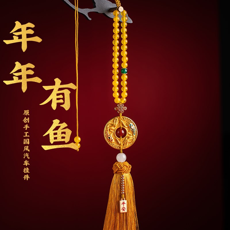 速发古法双鱼佩平安扣汽车挂件黄铜车载长款流苏男士吊坠吊饰