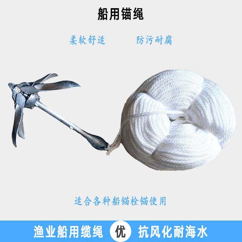 速发锚绳船锚专用安全绳钓鱼船艇冲锋舟快艇游艇栓摩托艇帆船缆绳