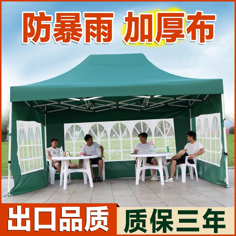 速发冬帐摆摊天篷围布四脚加厚雨棚户外防雨缩叠遮棚伸折式商用大