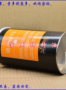 速发德国适度setr MI-SETR-B 耐高温防熔接隔离膏模具用白油1kg