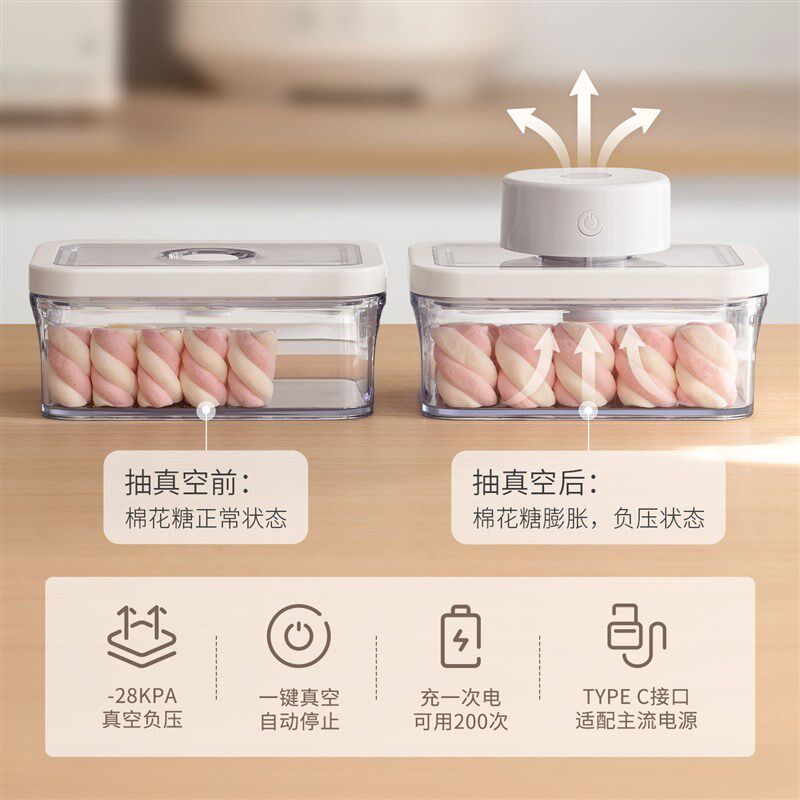 速发电动抽气真空保鲜盒密封罐厨房冰箱蔬菜水果盒子储存食物饭盒