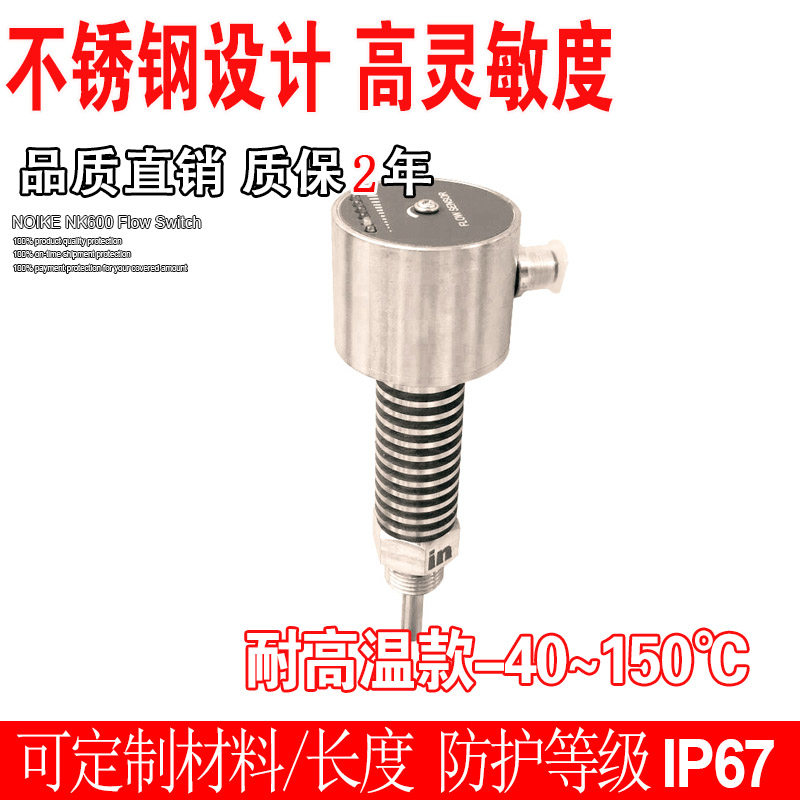 速发水泵流量开关 水管流量开关油 可调K600 热导式/防爆流量开关