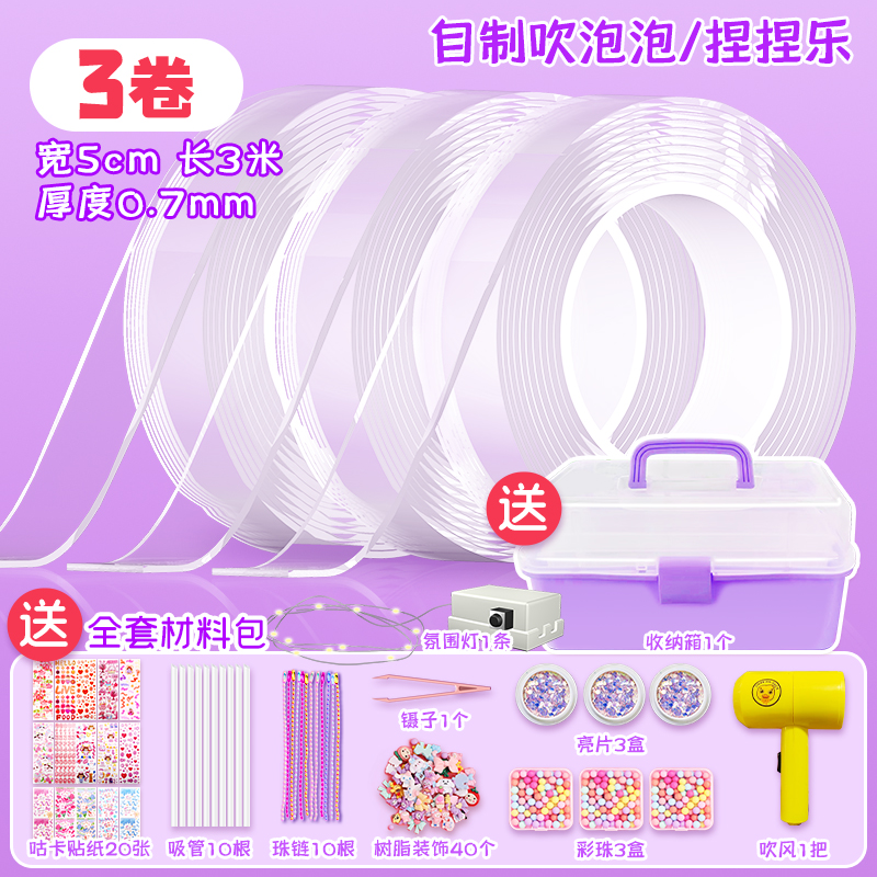 速发纳米捏捏胶乐吹泡泡手工自制空气水球压解玩具咕卡贴纸