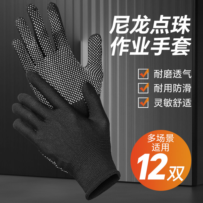 速发劳保手套男作耐磨夏天农活防晒工薄款防滑透气快递员运搬货专