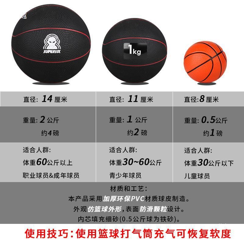 速发软重球篮球训练运斤2kg灌沙球控球1公材重球药球器球1磅500克