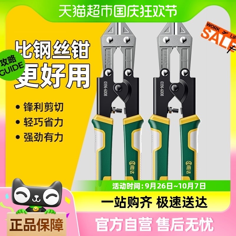 速发胜达断线钳剪刀钢筋力断钳多功能省力钢丝剪大铁剪剪丝钳子