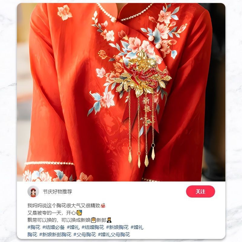 速发【包邮】结婚龙凤胸花全对婚礼新郎新娘别花一中套式襟花婚庆