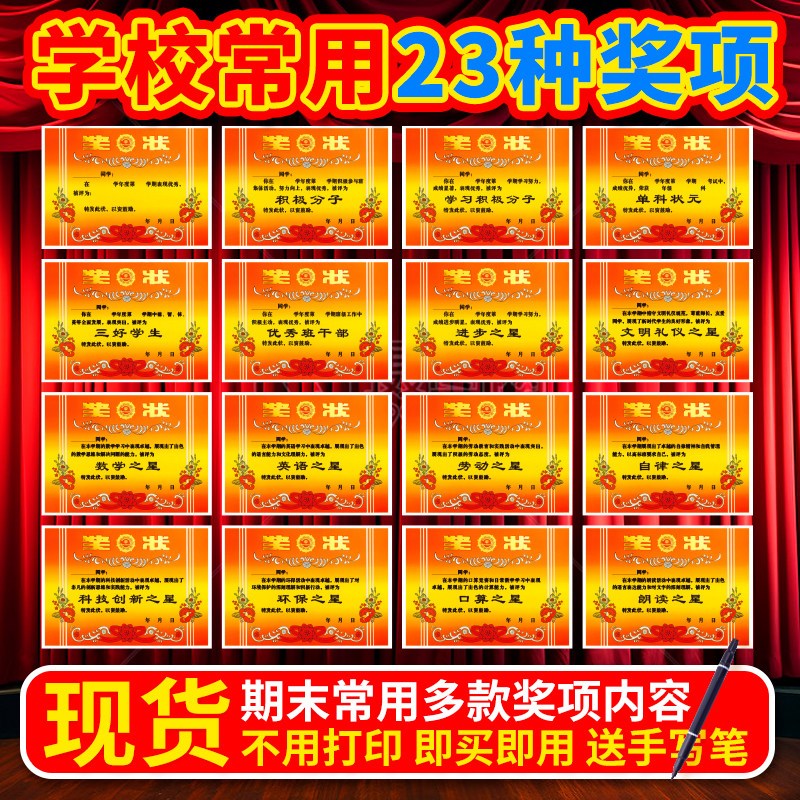 速发奖状纸a4期末表扬信免打印送记号笔进步之星三好学生小学生初