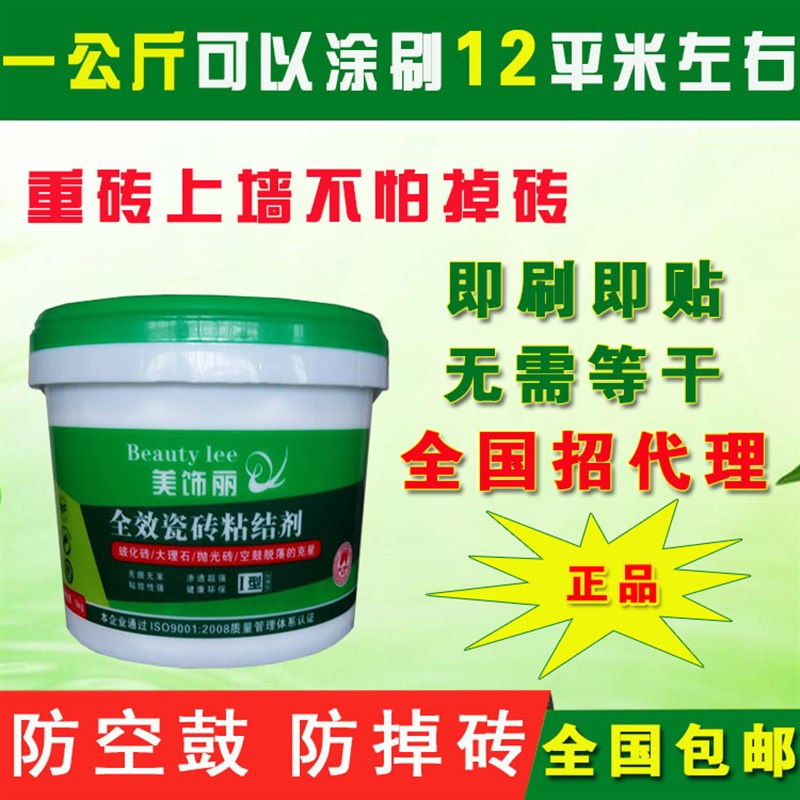 速发瓷砖背胶玻化砖伴侣背胶 剂砖瓷胶砖界面瓷墙砖粘贴剂
