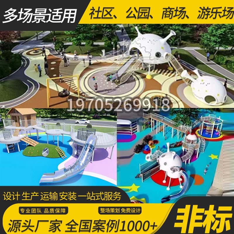 速发大户型外游乐设备公儿园不锈钢攀爬滑梯小区幼园儿童娱乐设施