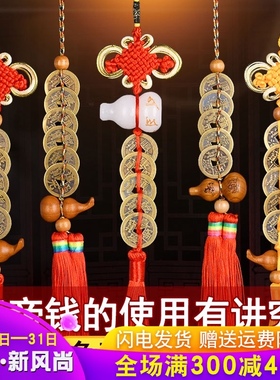 速发五钱铜钱古币 压六槛门门葫芦八卦镜门对钱挂件家居装饰