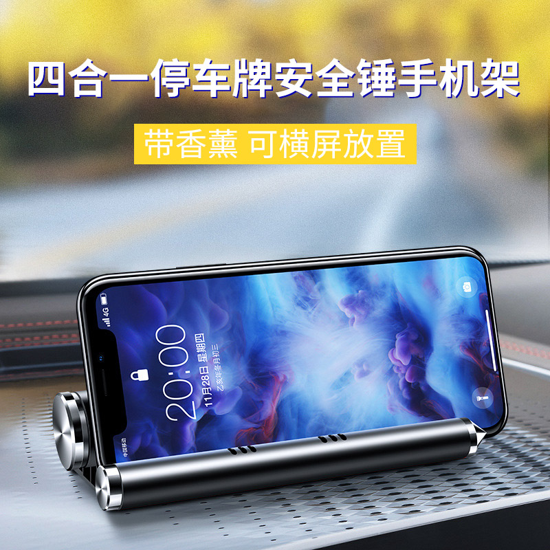 速发车车挪车停汽号码牌车载安全锤定窗器2021新款固破手机架支架