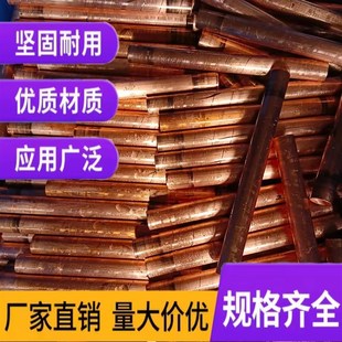 速发铍铜棒铍铜块紫铜排纯铜铜板黄红条板铬锆铜棒铍钴铜实块方心