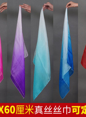 速发舞蹈手绢真丝渐变绿色古典舞红手帕跳广场巾皮舞小肚方丝绸