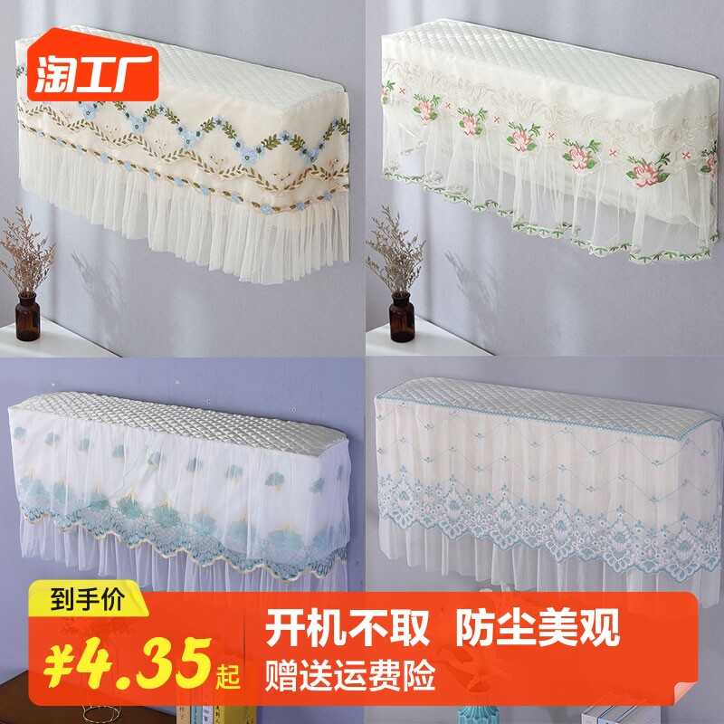 速发冷调防尘式壁挂空气罩空调罩子全包挂罩空调室内机套子通用