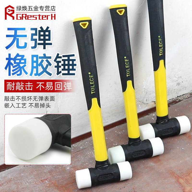 速发橡胶工子胶锤大砖软胶牛筋塑料榔头贴砖装修安装瓷号尼龙锤具