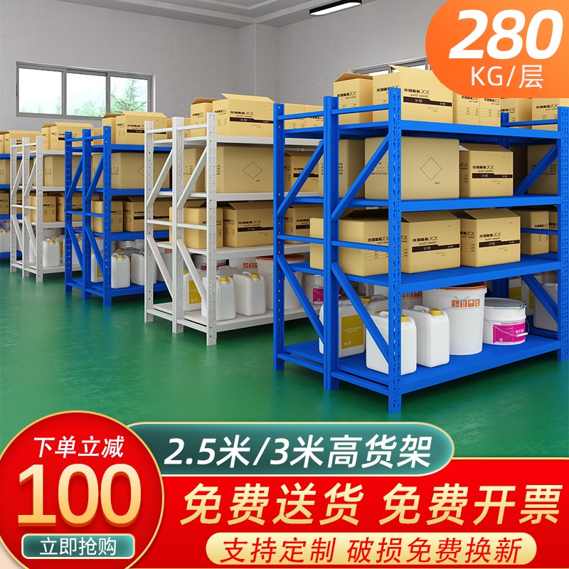 速发库.5米货架仓储仓库置物架家用车2地架室多层展示架储物下子
