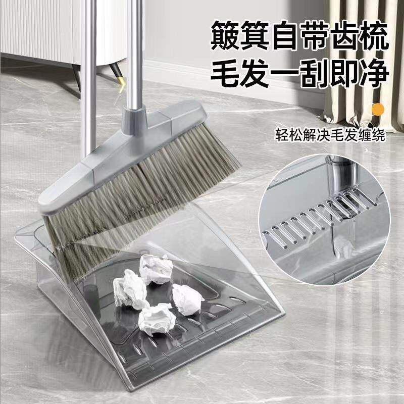 速发轻奢透明扫把套装扫帚家用簸箕扫地带梳齿簸箕魔术扫把1套图片