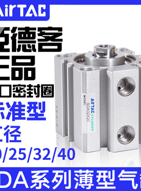 速发亚德小气动客型薄型气缸2DAS0/25/2/40/50/6/80/*5X10*20X0*4