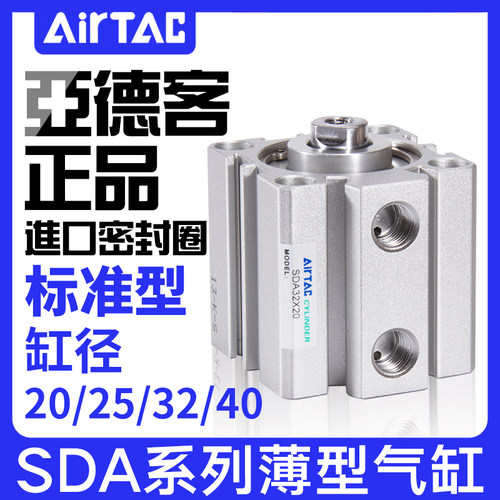速发亚德小气动客型薄型气缸2DAS0/25/2/40/50/6/80/*5X10*20X0*4
