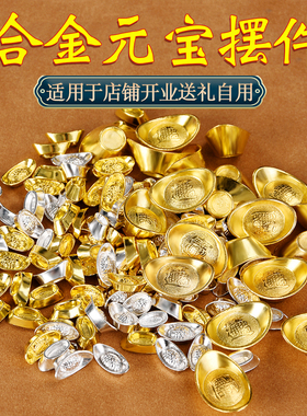 速发合金实心金元宝银元具摆宝道宝财神客厅聚件盆装饰品开业乔迁
