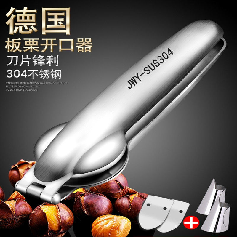 速发304板栗开口器剥栗子神器十字开剥壳夹子去皮器家用生板栗开