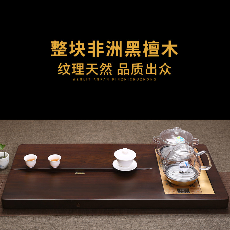 速发整块非洲黑乌檀木茶盘实木茶台套装全自动一体家用简约电磁炉