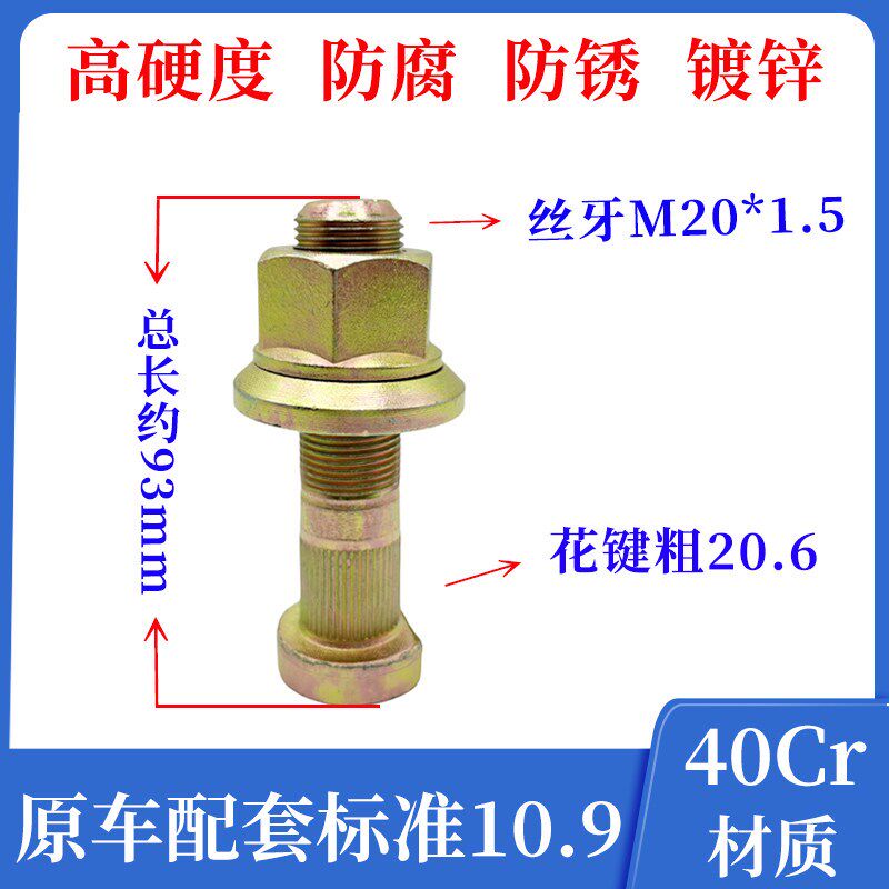 速发货车配件江淮欧马可噢铃EXT捷运前后螺丝挂车钢圈轮毂螺栓