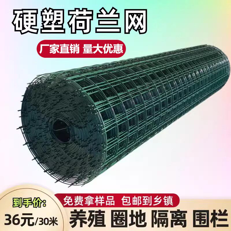速发铁丝网网栏网网养殖鸡鸭网防护隔离围栅栏钢丝网圈地果园户外