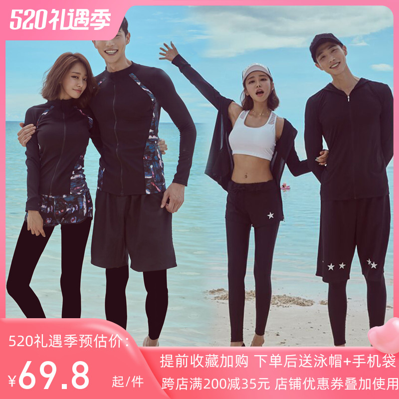 速发潜水服分体长袖长裤游防晒速侣冲浪浮潜套干男士情装水母衣