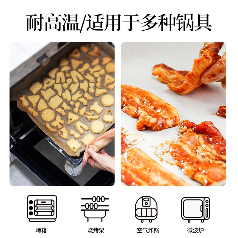 速发用油纸锅气炸空纸垫烤箱烧烤烤盘烤肉锡纸家硅烘焙食物吸
