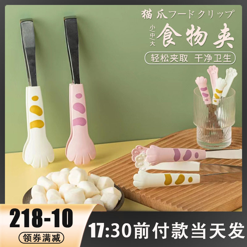 速发夹子厨房猫爪夹食物夹吃零食薯片小面包饼干副烘焙免不脏手