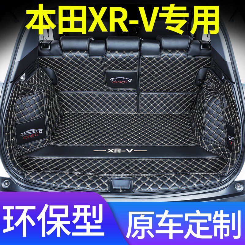 速发适用于2015-风4款xrv后备箱垫全包围广汽缤智2车东汽专用垫子