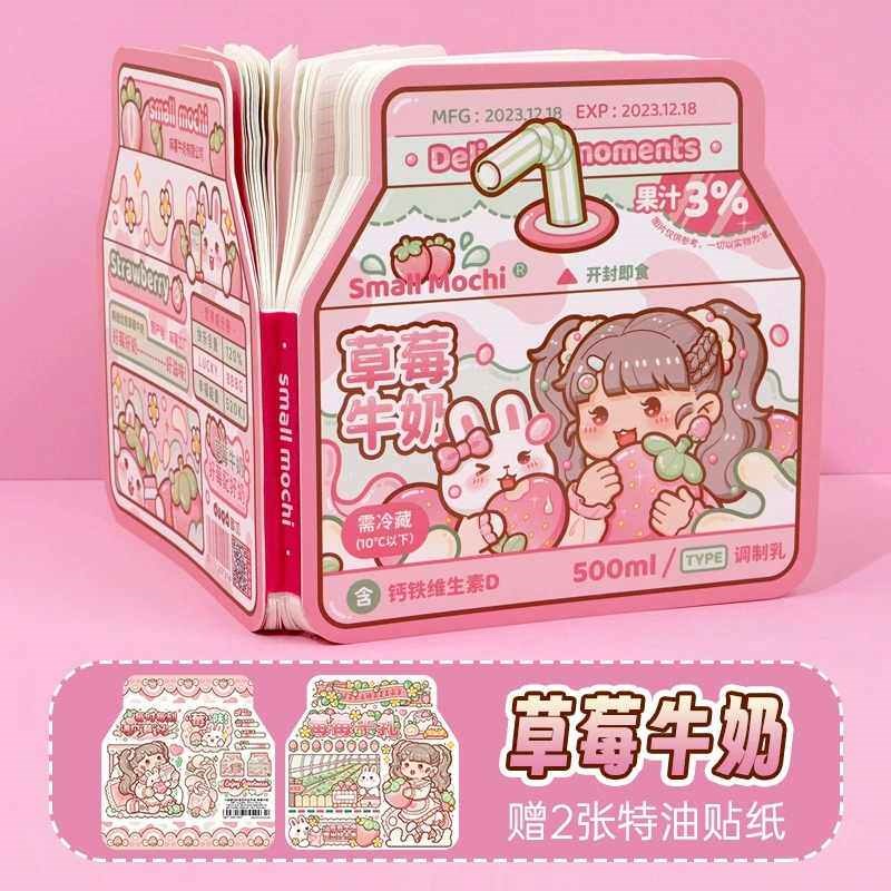 速发小麻薯方方本手账本饮料盒魔法网红少心高颜值手帐本子