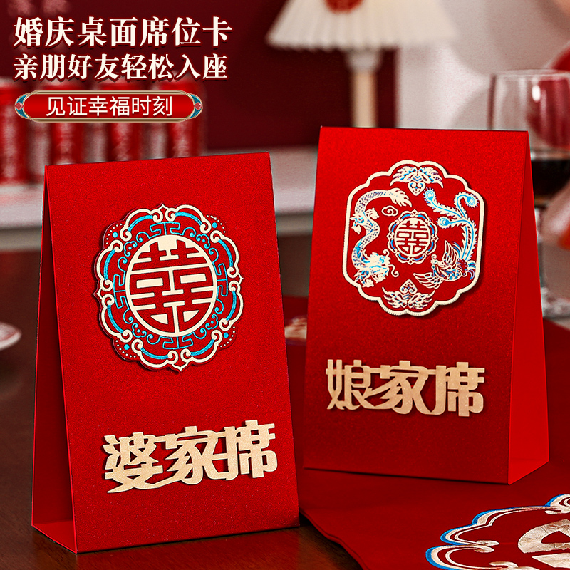速发结婚宴席位卡订婚到卡座用卡婚礼签桌台卡婚宴迎宾指示牌婚庆