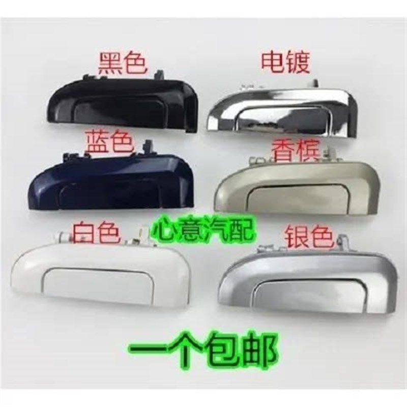 速发适配夏利A+车门外拉手+电镀车门拉手门外把手手扣铁外拉手