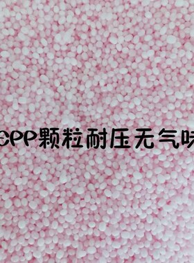 速发EPP颗粒保丽龙懒人沙发豆袋抱枕布偶泡沫粒子填充物圣诞节布