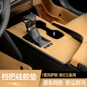 速发适用雷品萨斯ES饰00中控硅胶保护垫260防滑储物盒车内装2用克