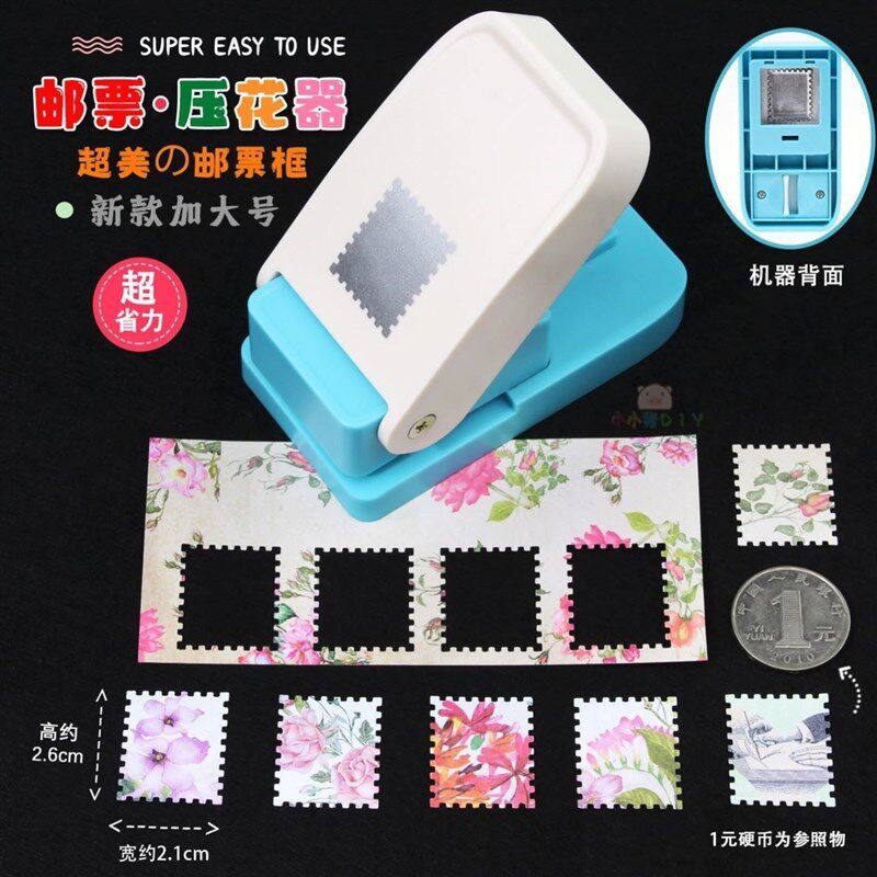 速发邮票压花器大号省力打花器手工自制手账贴纸素材压花机打孔器