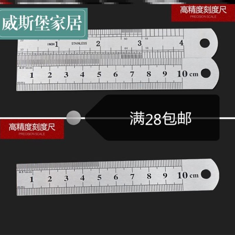 速发不锈钢尺子 钢尺1m1板尺直尺钢尺虎你钢尺迷小短钢m