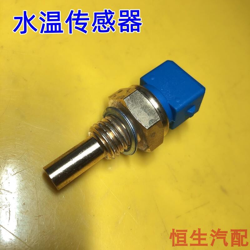 速发适配美日自由舰优利欧金刚森雅水温传感器水温感应塞线插头