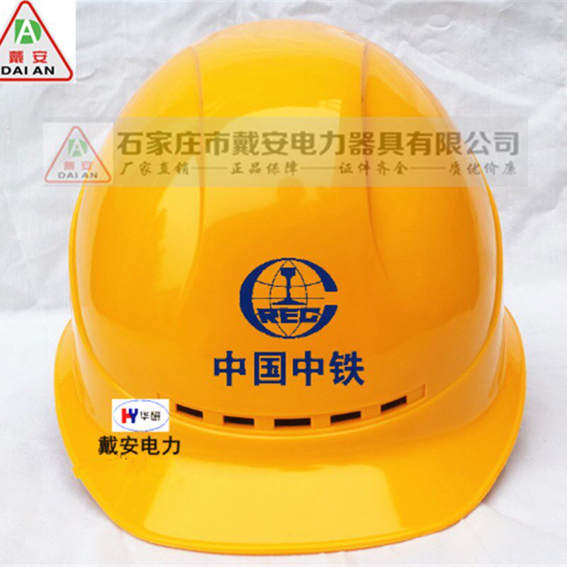 速发戴安白色电力 中国中铁安全帽 工地建筑防护帽 铁路工程安全